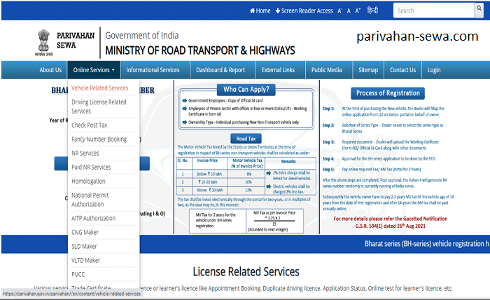 Parivahan Sewa CG